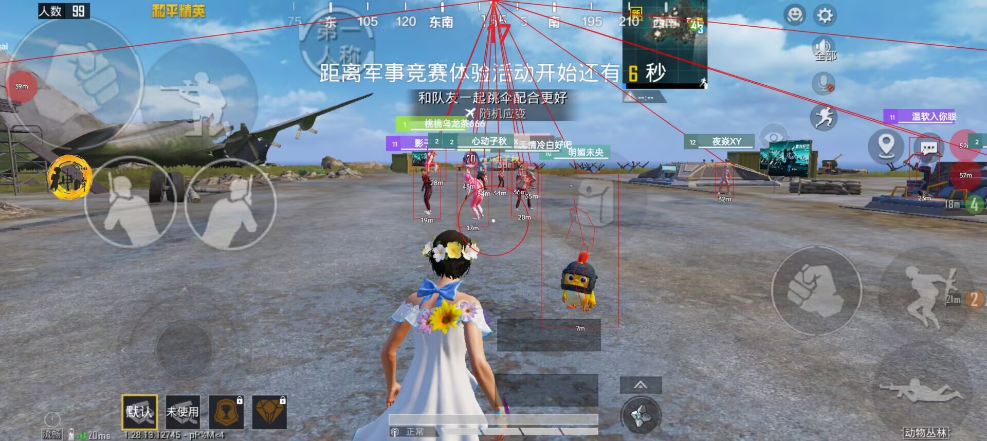 和平精英辅助【AI内核】方框透视 骨骼显示 人物射线 手持武器 触摸自瞄