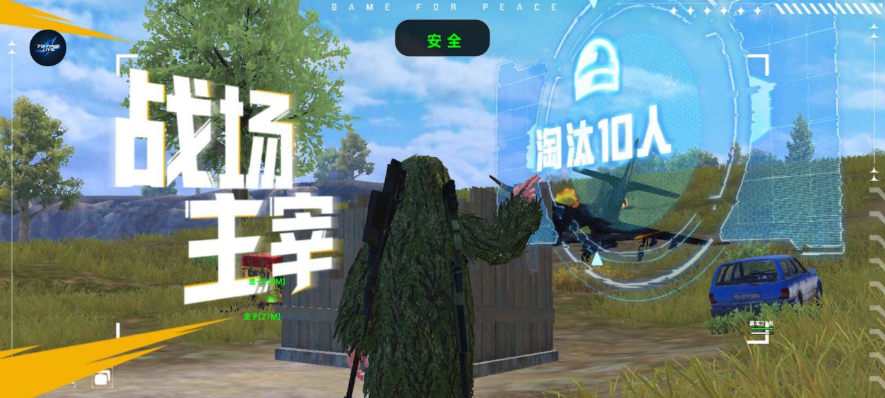 🐲和平精英辅助【遥遥领先容器直装V1.1】⭐️独家美化包⭐️自瞄午后⭐️聚点无敌⭐️稳定连打