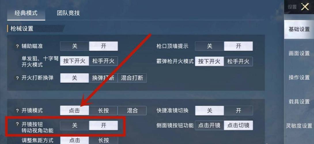 和平精英游戏中最近发现的和平精英辅助工具介