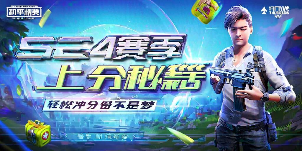 和平精英模拟器辅助【三体】支持腾讯模拟器电脑使用