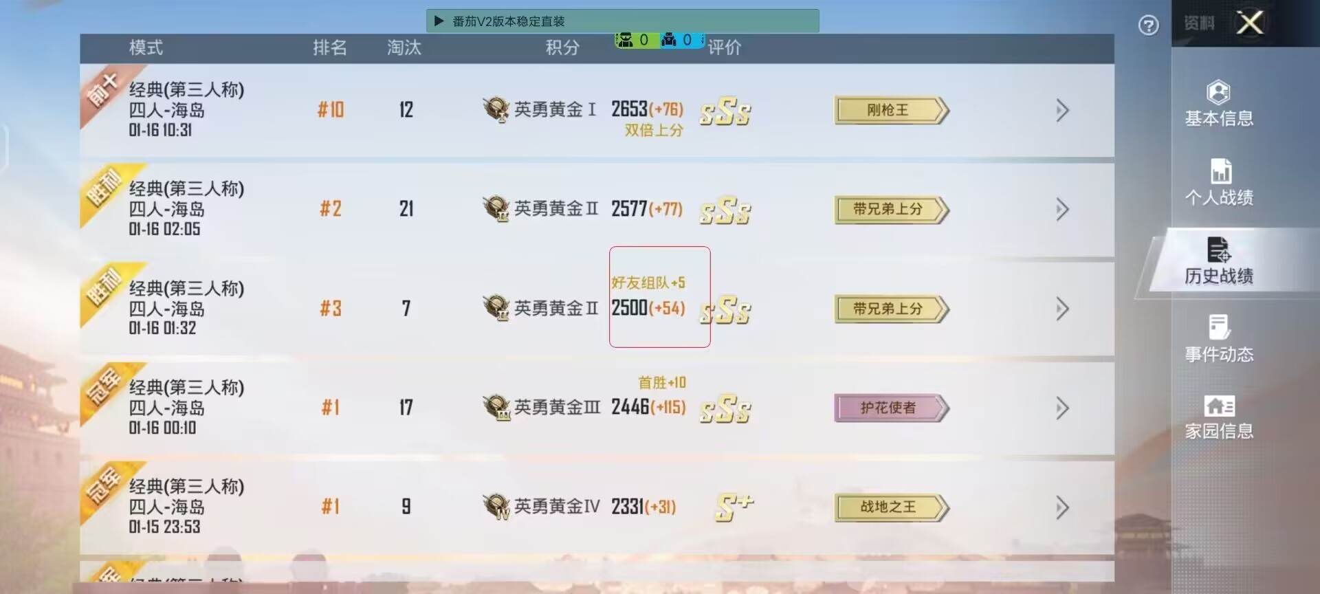 和平精英「恶魔之眼」辅助