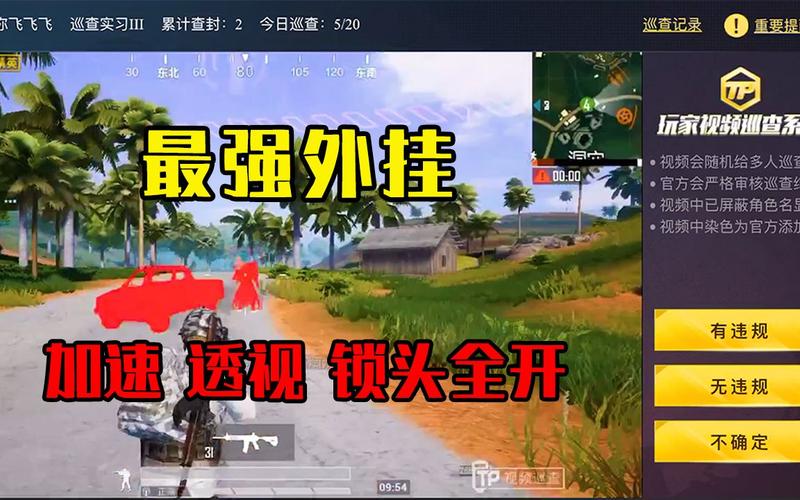 和平精英辅助《悟空》一体直装透视挂