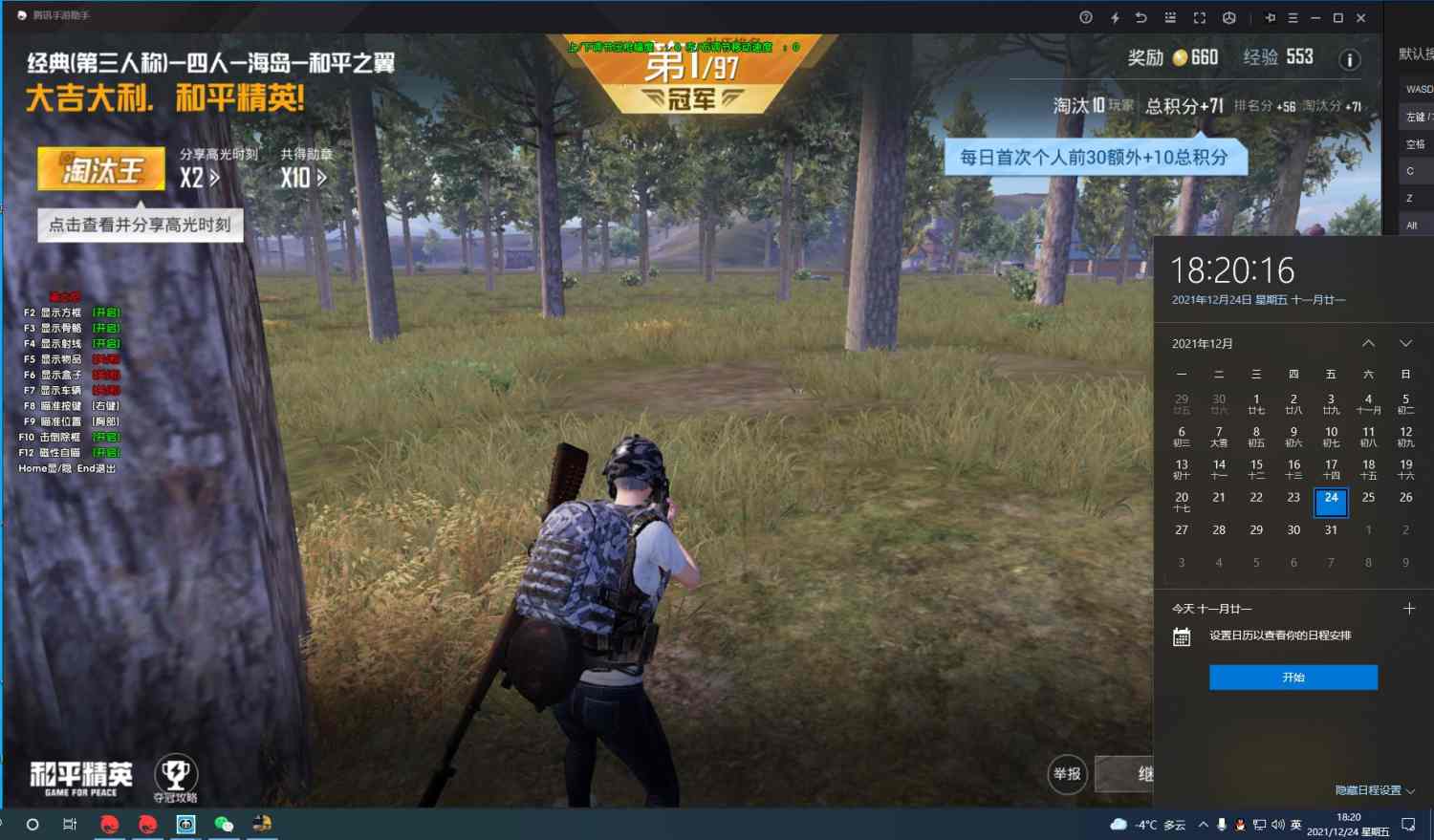 和平透视自瞄辅助器免费版苹果