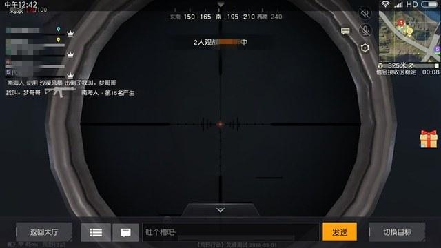和平精英辅助【Vance万斯直装V1.0稳定版】人机识别 防录屏 主播专用 车辆加速 人物透视 锁头自瞄