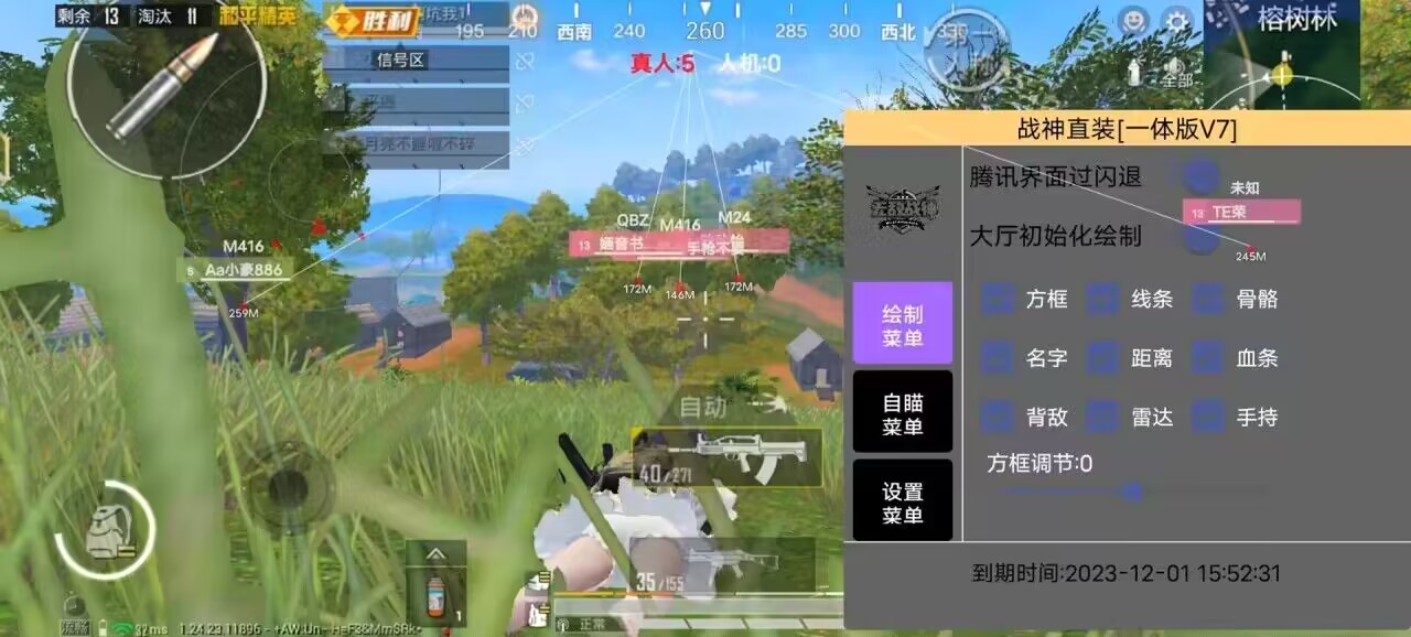 探索和平精英辅助工具背后的技术奥秘