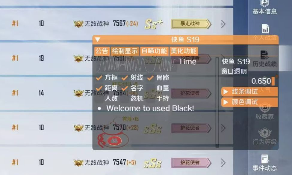 和平精英辅助【天之蓝一体直装】全屏透视 锁头自瞄 子弹追踪  物资显示 车辆加速 人物飞天  皮肤美化