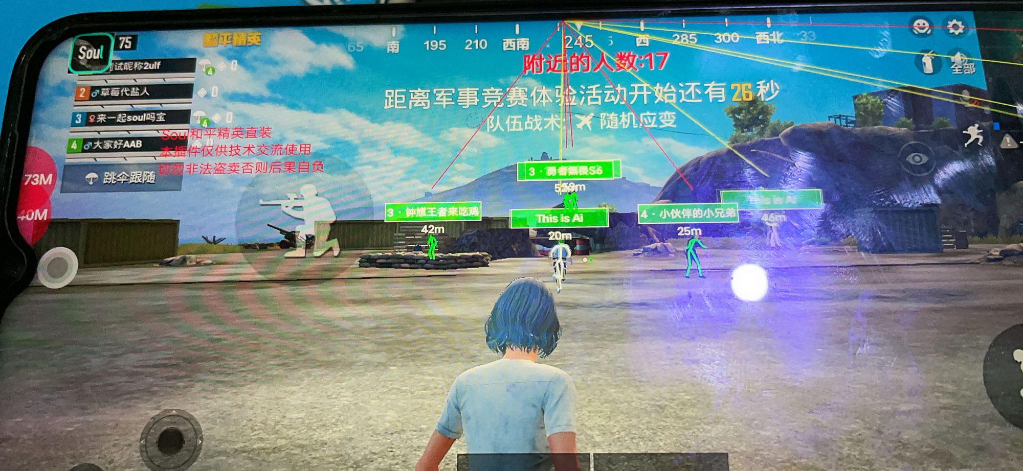 和平精英辅助【云神直装V1.0】枪械无后 人物加速 子弹追踪 人物飞天 秒换子弹