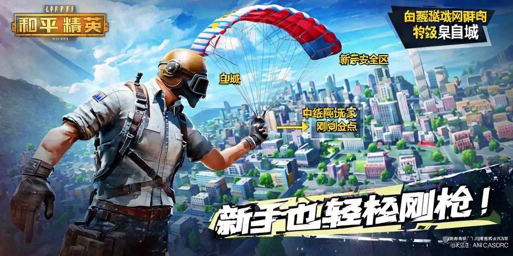 和平精英KS稳定版外挂