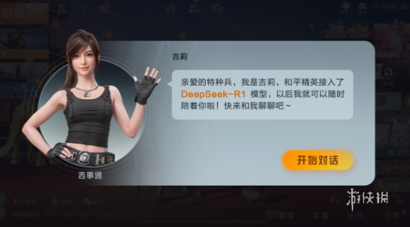 和平精英辅助【火焰鸟一体直装】人物透视 无后坐力 开枪自瞄 开车飞天 飞天跳伞 皮肤美化 物资显示 队伍信息
