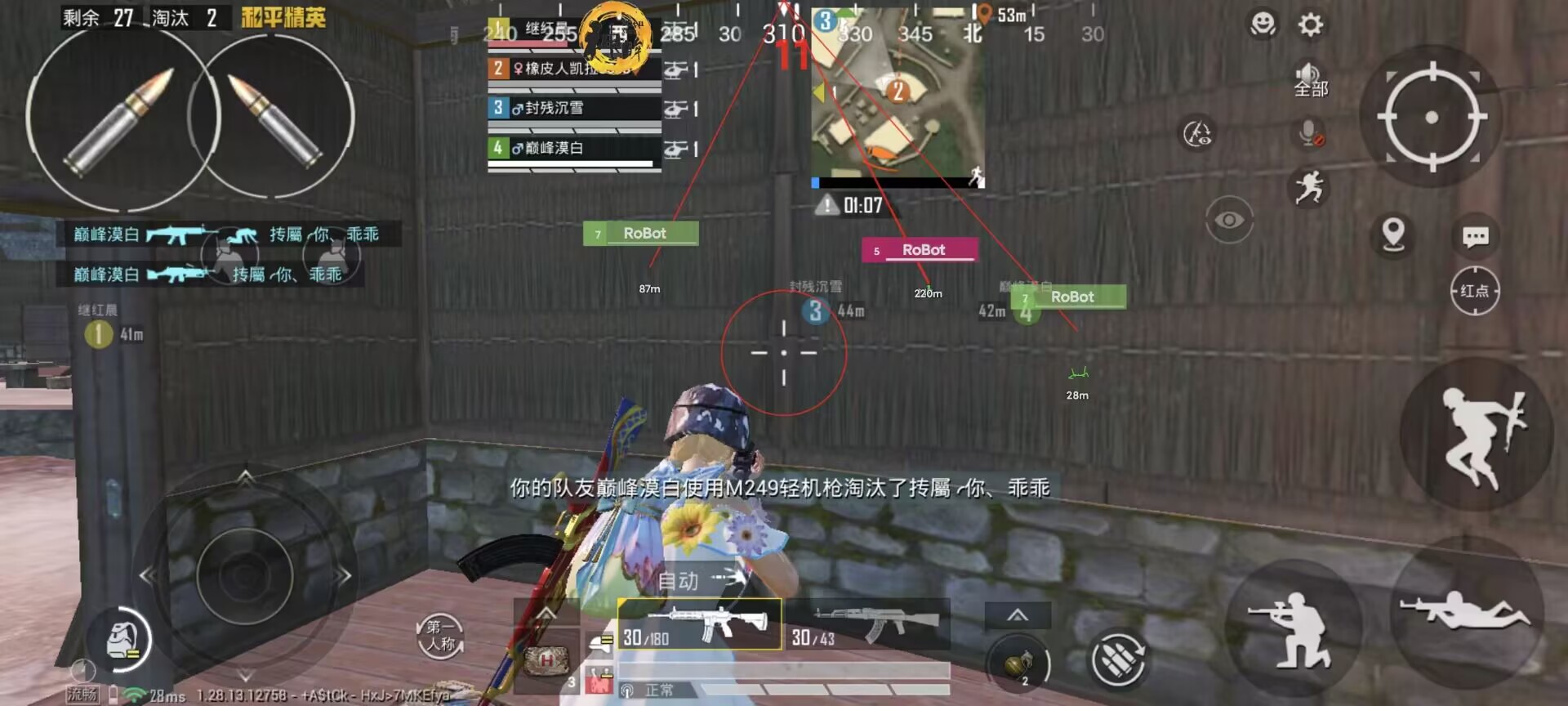 和平精英辅助得类型分为那些