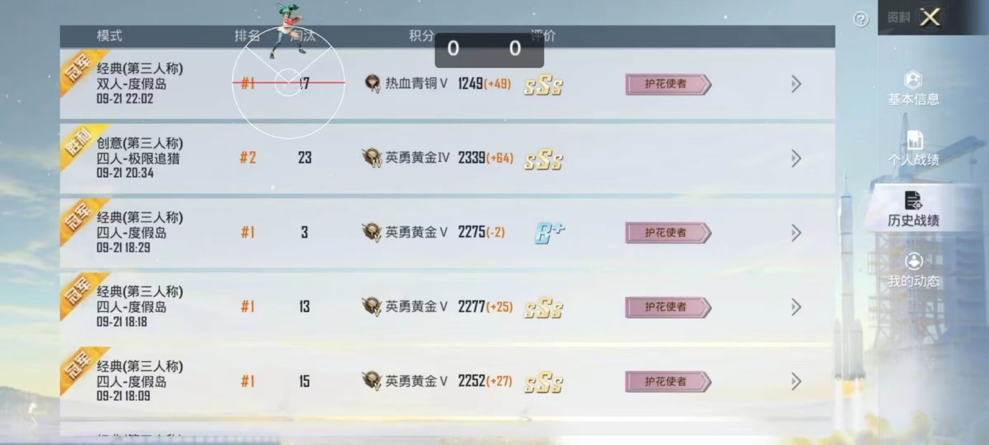 和平精英【雪儿内核】辅助