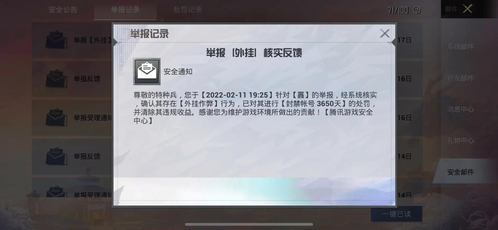 和平精英腾讯模拟器辅助【ACE变态版】